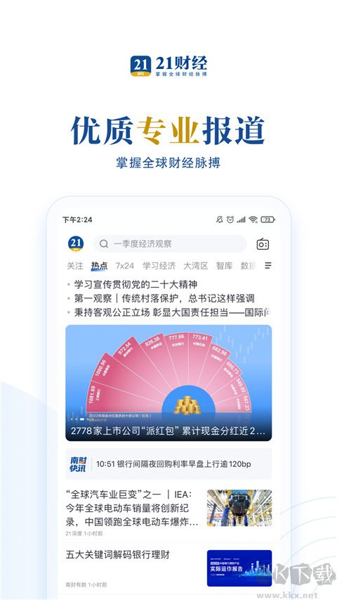 21財經