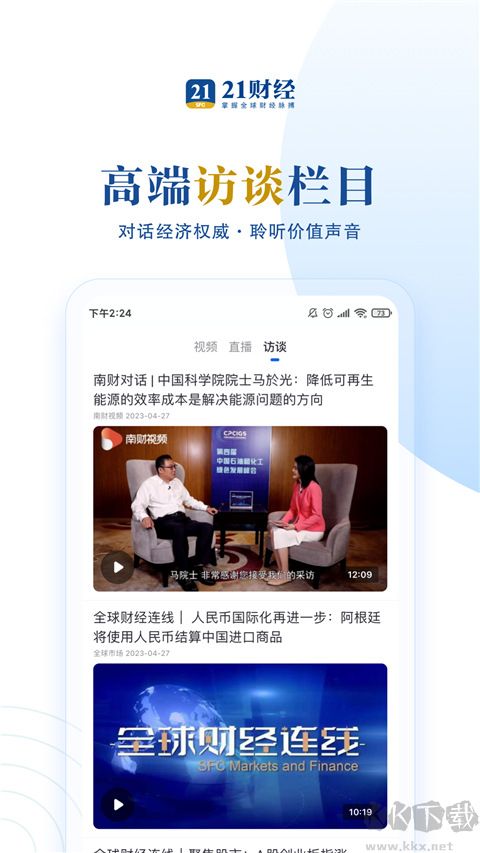 21財經