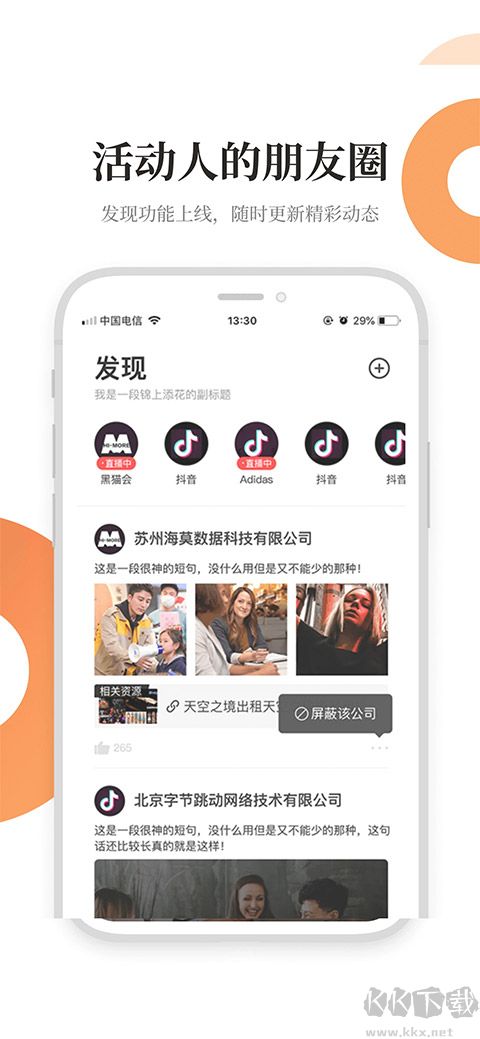 黑貓會