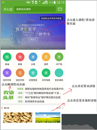 湘農科教云