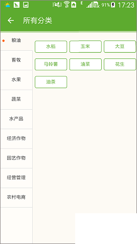 湘農科教云