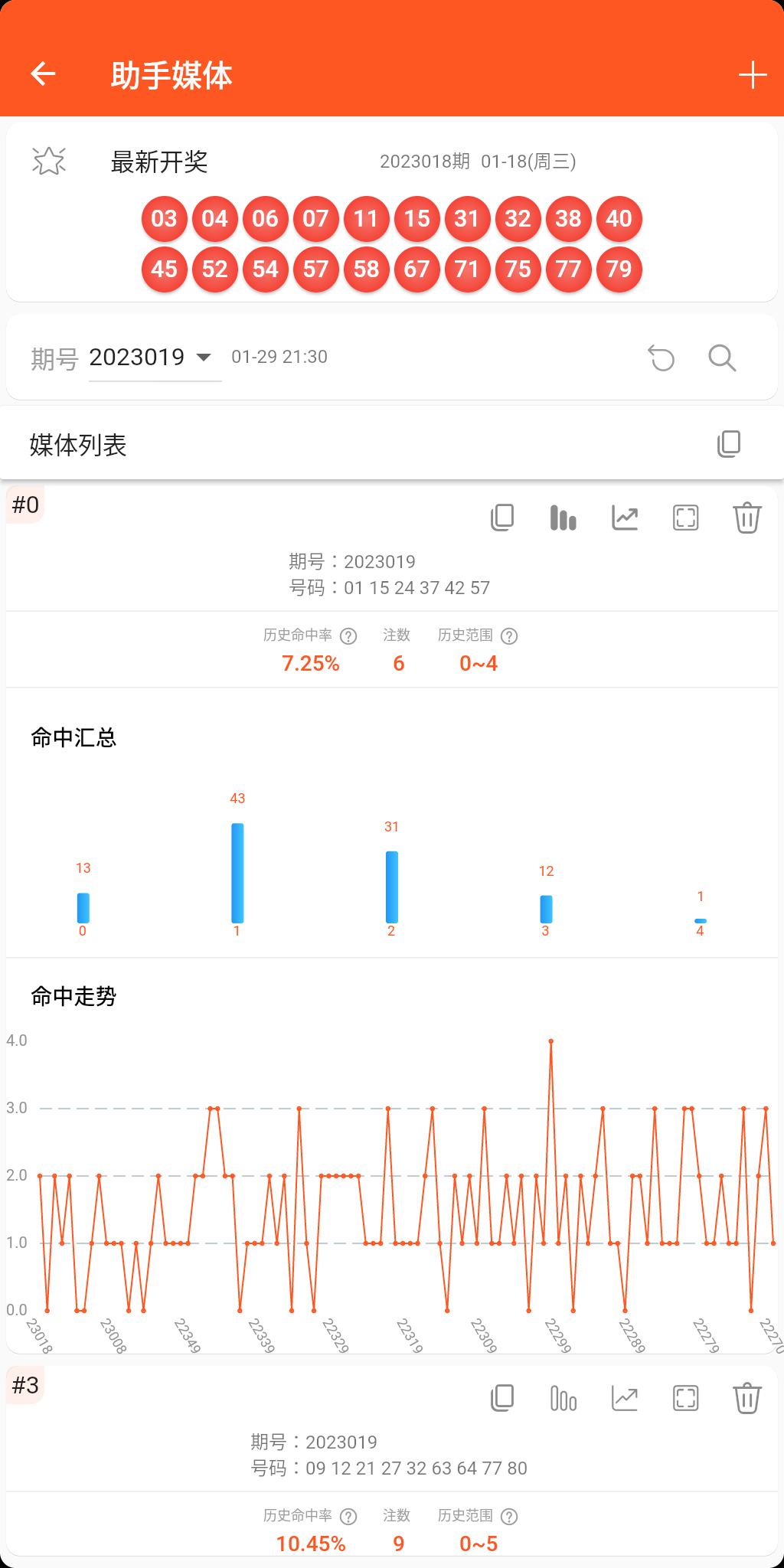 牛彩網(wǎng)手機(jī)安卓APP