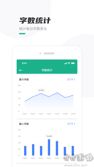口袋寫作最新版
