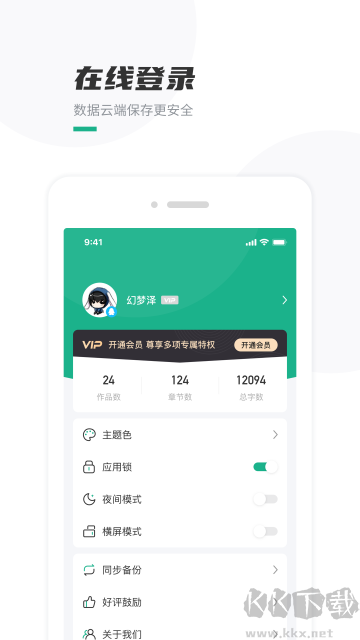 口袋寫作最新版