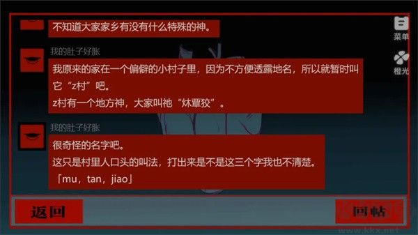 頭七怪談