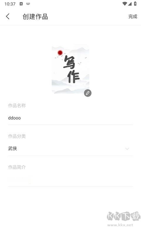 寫作家