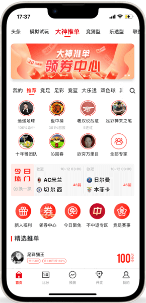 彩民之家平臺手機客戶端