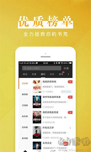 黑巖閱讀手機版官方版