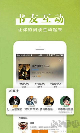 黑巖閱讀手機版官方版