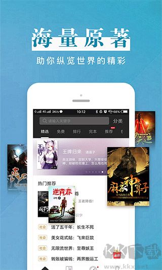 黑巖閱讀手機版官方版