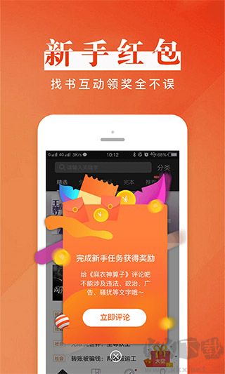 黑巖閱讀手機版官方版