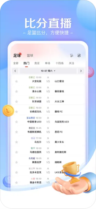 澳客彩票平臺