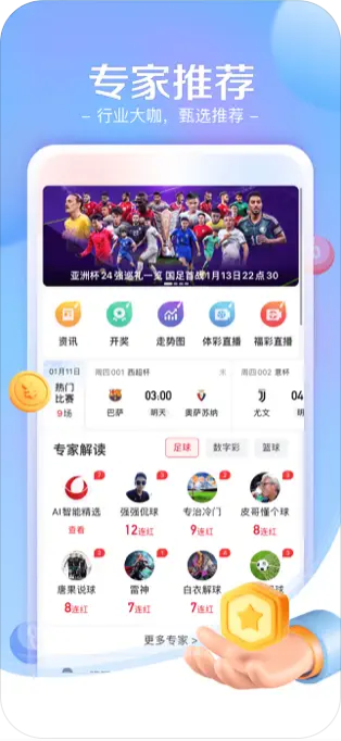 澳客彩票平臺