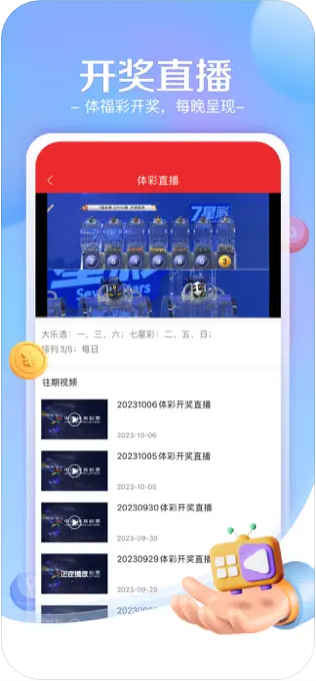 澳客彩票平臺