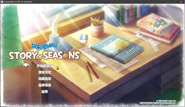 哆啦a夢牧場物語官方版