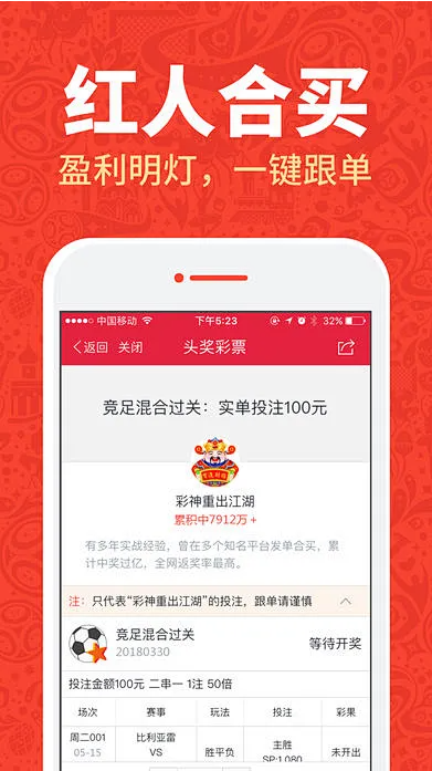 彩經趨勢平臺安卓版