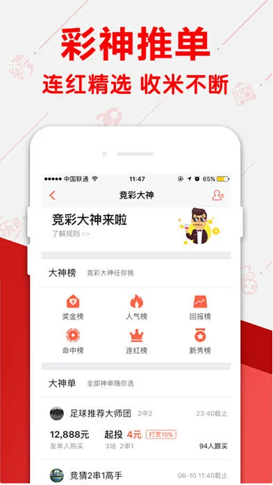 彩經趨勢平臺安卓版
