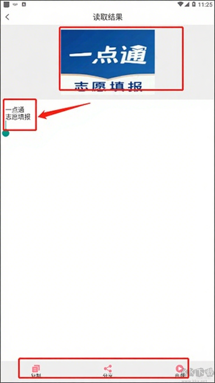 拍圖讀字