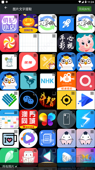 拍圖讀字