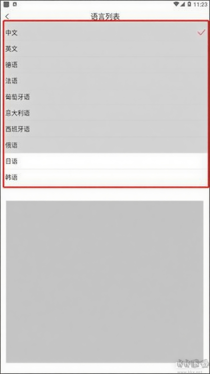 拍圖讀字