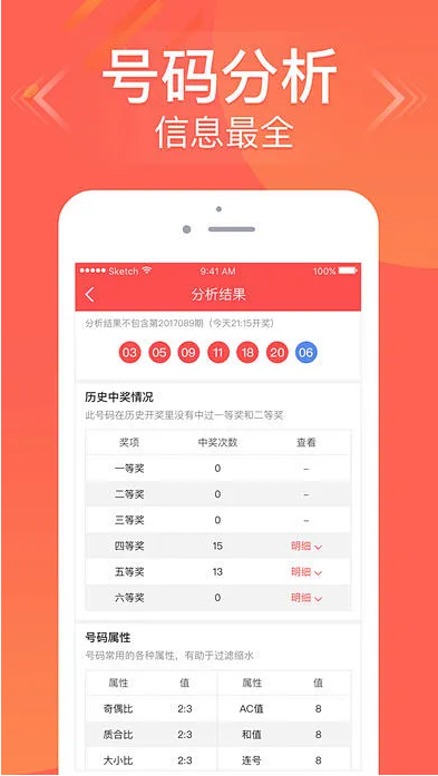 旺彩雙色球APP官方v5.192.003正式版