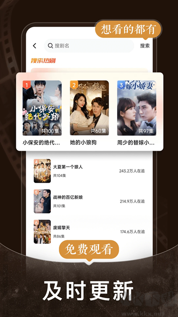 短劇之家app