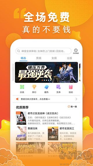 洋蔥小說免費閱讀