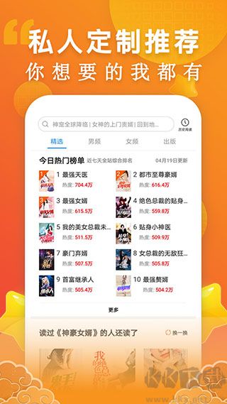洋蔥小說免費閱讀