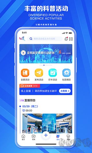 科普中國