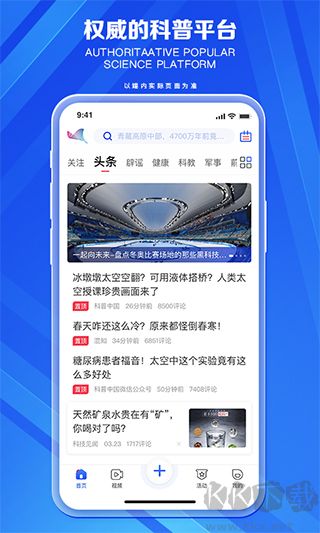 科普中國