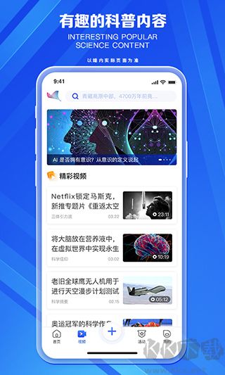 科普中國