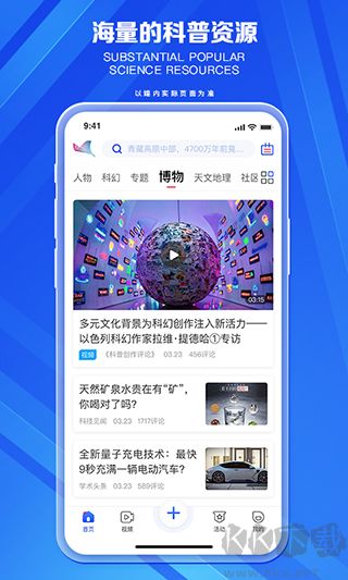 科普中國
