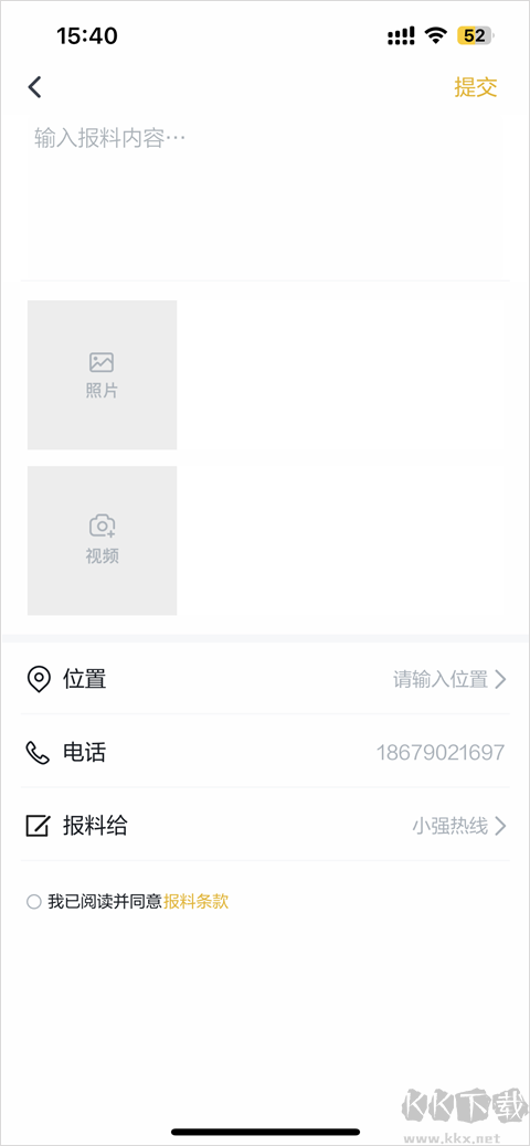 中國藍新聞