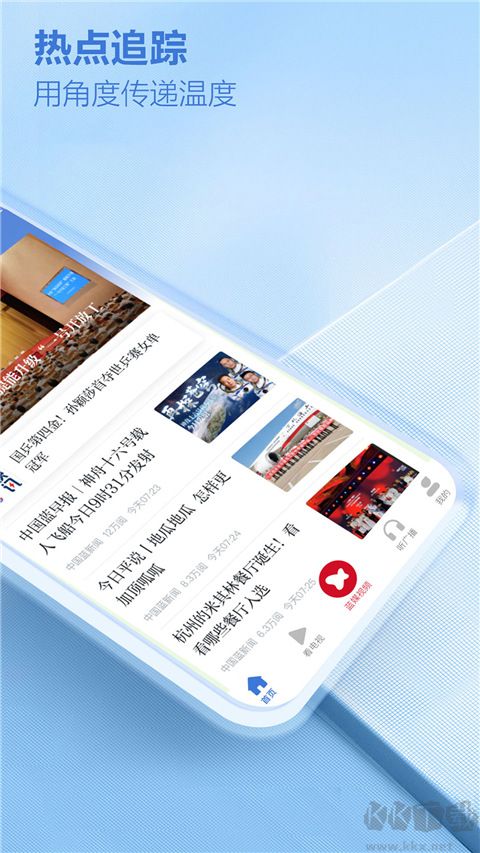中國藍新聞