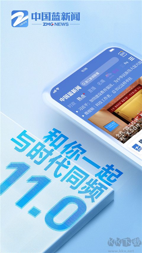 中國藍新聞