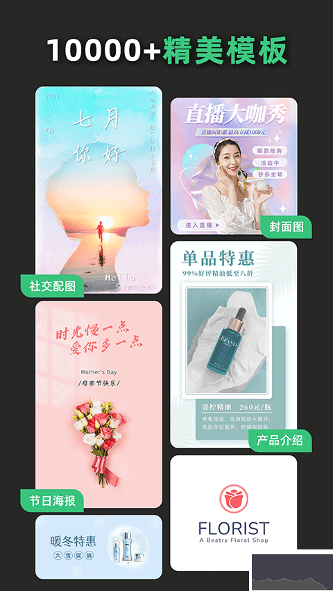 青檸海報設計