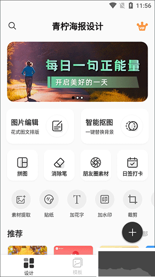 青檸海報設計