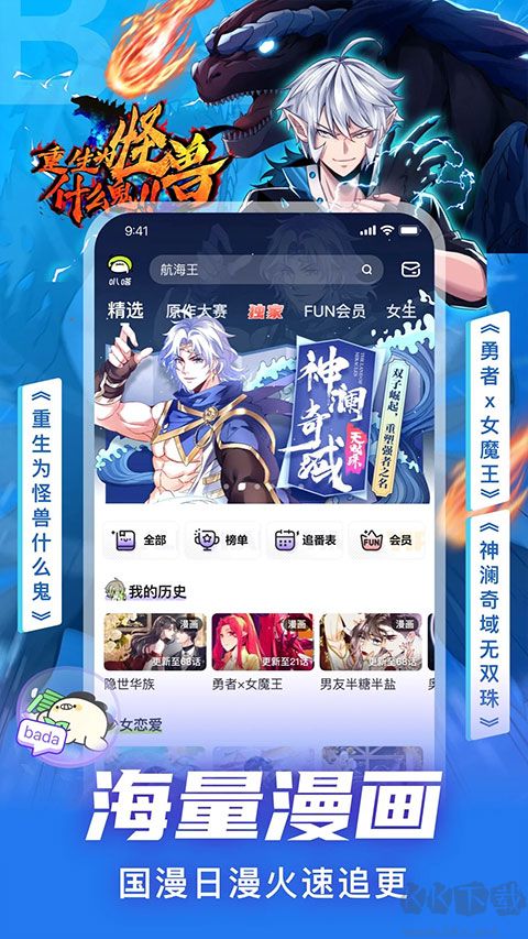 愛奇藝動漫