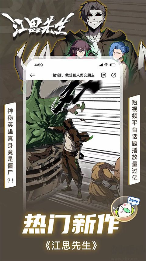 愛奇藝動漫