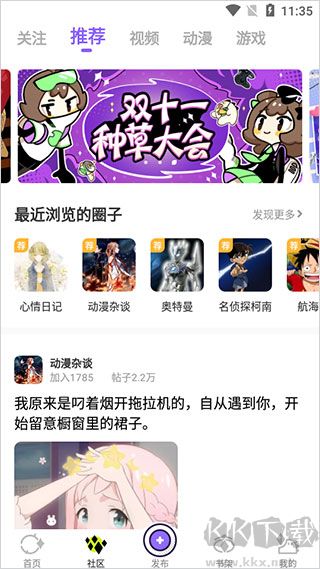 愛奇藝動漫