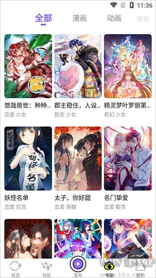 愛奇藝動漫
