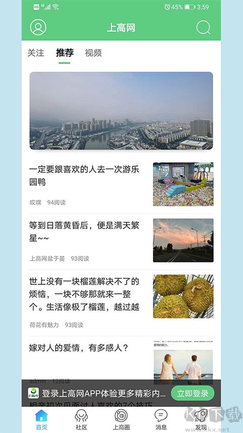 上高網