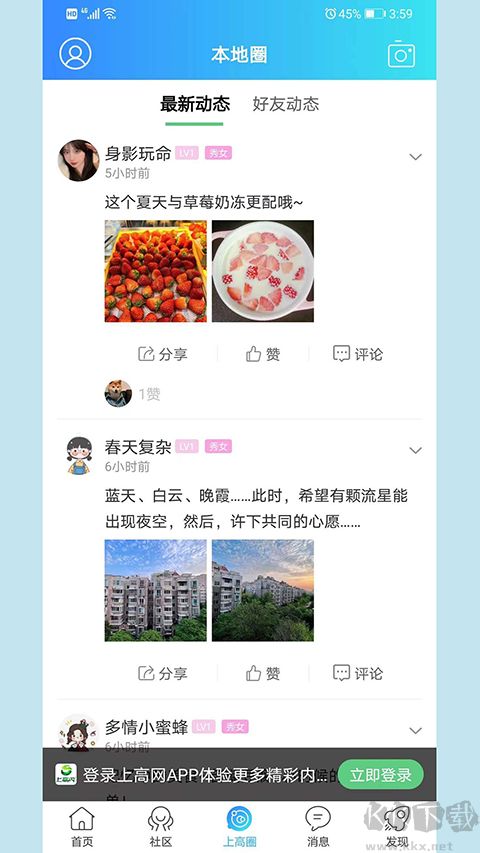 上高網