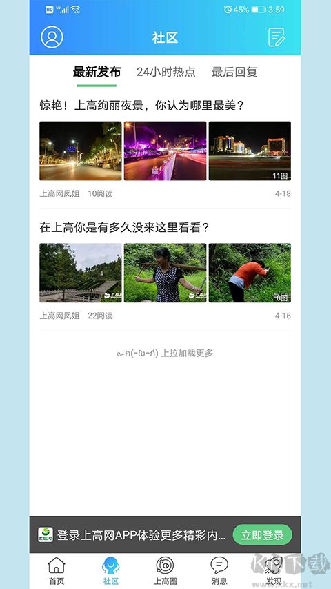 上高網