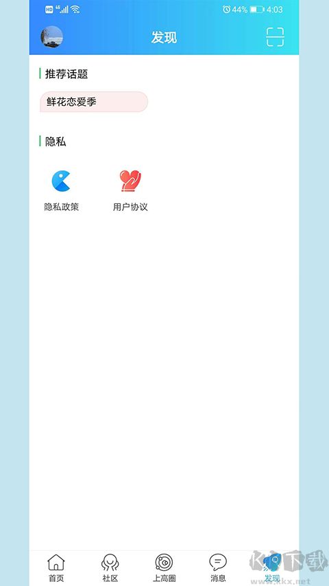 上高網