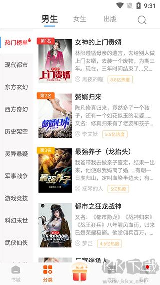 必閱免費小說