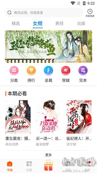 必閱免費小說