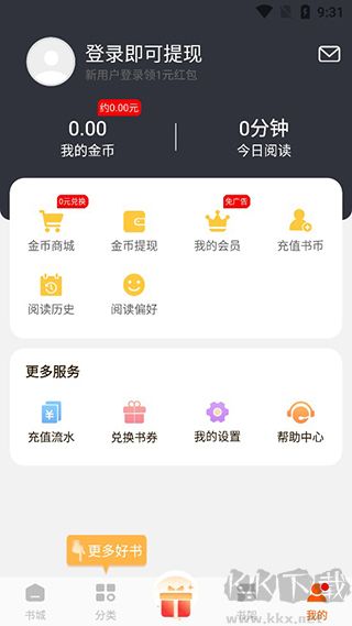 必閱免費小說