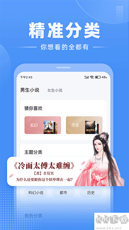 江湖小說