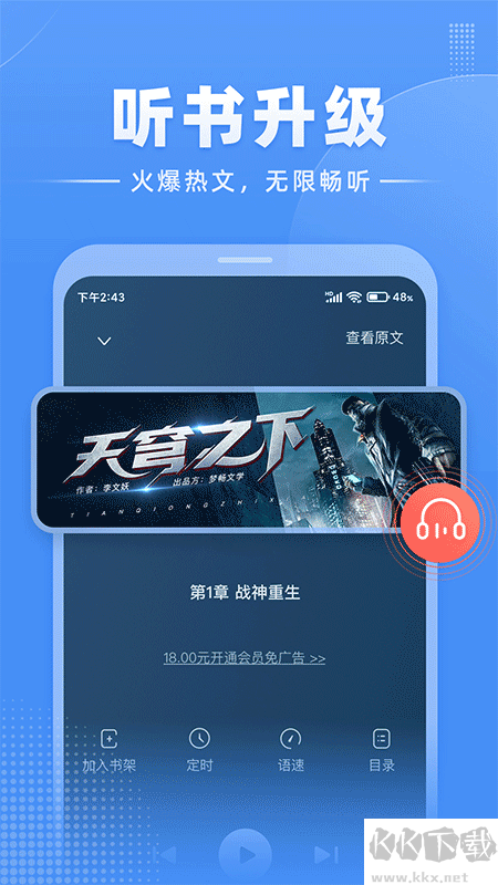 江湖小說
